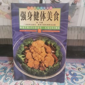 強身健體美食:中英對照:[圖集]