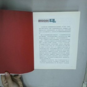生命的咏叹调 孙颖 中央民族大学出版社