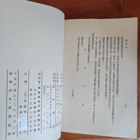 春秋版 离别钩（有小钉 封面有书套）