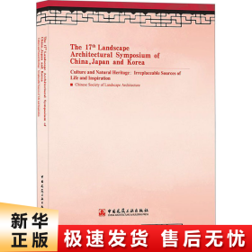 The 17th Landscape Architectural Symposium of China, Japan and Korea  Culture an