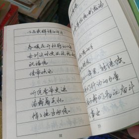 中国钢笔书法系列丛书《情书名篇》、贺词集锦钢笔字帖、钢笔篆隶楷行书法欣赏《唐诗绝句一百首》、钢笔正楷字练习