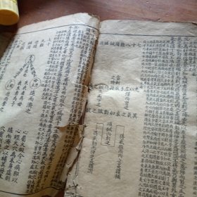王叔和先生原本、校正图注难经脉诀卷之