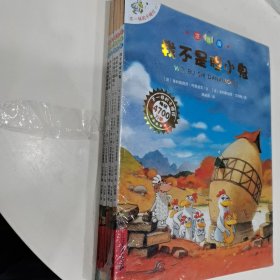 不一样的卡梅拉 11-15，5本合售