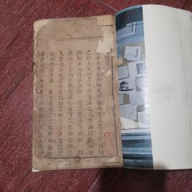 清代妇产科中医书《达生编》木板印刷