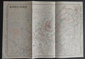 日俄战争地图 辽阳老地图 清代老地图 清末老地图 满洲军行进图 辽宁辽阳附近战略图 非常清晰 尺寸长36 宽26cm 角落有点点瑕疵 品好如图 1904年发行