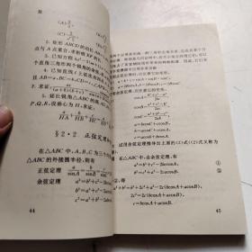 奥林匹克数学教程-初三分册