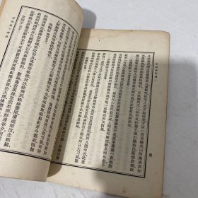 宋四家词选 1958年一版一印