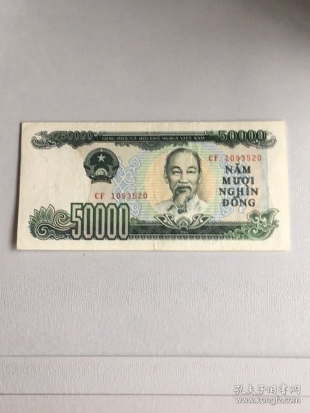 越南纸币1994年。50000越南盾