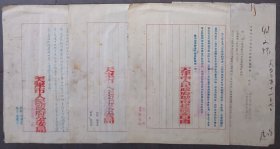 1953年10月天津市人民政府公安局、城建局、财经委公函四份合售，主送中国电影发行公司天津办事处，内容有关建立影片存放仓库事项，消防、安全检查及整改意见。解放初期天津公安、电影类珍贵档案