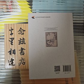 古代小说研究十大问题（一版一印）