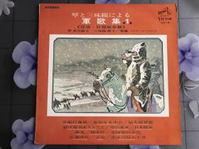 《日清日露战争》23二战、唱片直径30cm、品相完好……