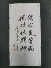 陶武先 为先锋杂志题字 书法真迹