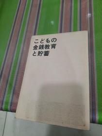 日本出版的日文书33