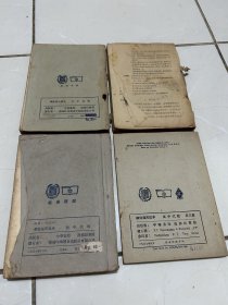 50年代 华侨适用课本
代数 动物学 植物学