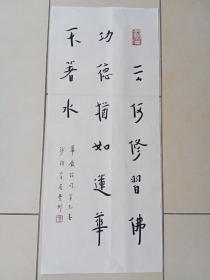 弘一大师书法 镜心28