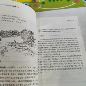 宋词三百首（中小学传统文化必读经典）