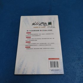 心灵鸡汤-开拓进取的100个成功故事