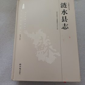 涟水县志. 1978～2007
