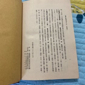 《台湾通史》上下