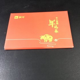 蒙牛-十二生肖牛运来【肖战大卡片，12张全】