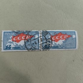 CCCP104苏联邮票1927年十月革命10周年纪念 7-5 14戈比 苏联地图 销 双联 如图 一枚角缺齿