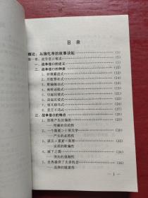 战争借口
