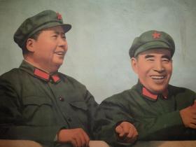 毛主席和他的亲密战友林彪在一起，应为九十年代后重印