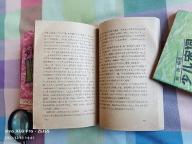 红色经典—吕梁英雄传（1952年4月北京第1版，1956年11月北京第2版，1965年4月北京第20次印刷）
