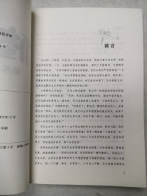 修心：做内心宁静的自己