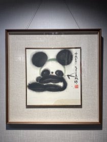 韩美林 国画熊猫