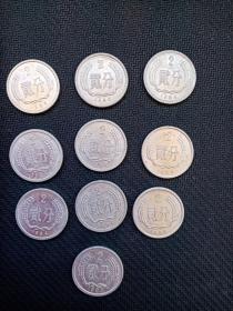 1984年貮分硬币共十枚。