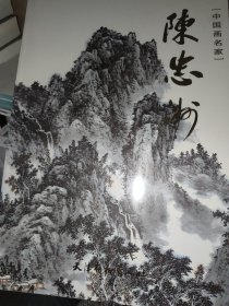 中国画名家：白雪石
