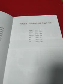 列奥纳多·达·芬奇传     【书内有数十幅精美彩色插图。封底有些许擦痕损伤。书内干净整洁，无一字迹画线折叠。1版1印。品相不低于九品。】