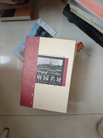 北京文史资料精华 6本合售