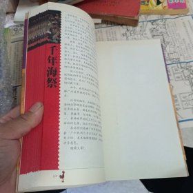 千年海祭：广州波罗诞