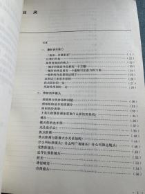 美国纽约摄影学院摄影教材（上下册）.