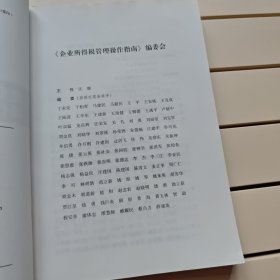 企业所得税管理操作指南 : 2013年版. 煤炭开采和洗选业