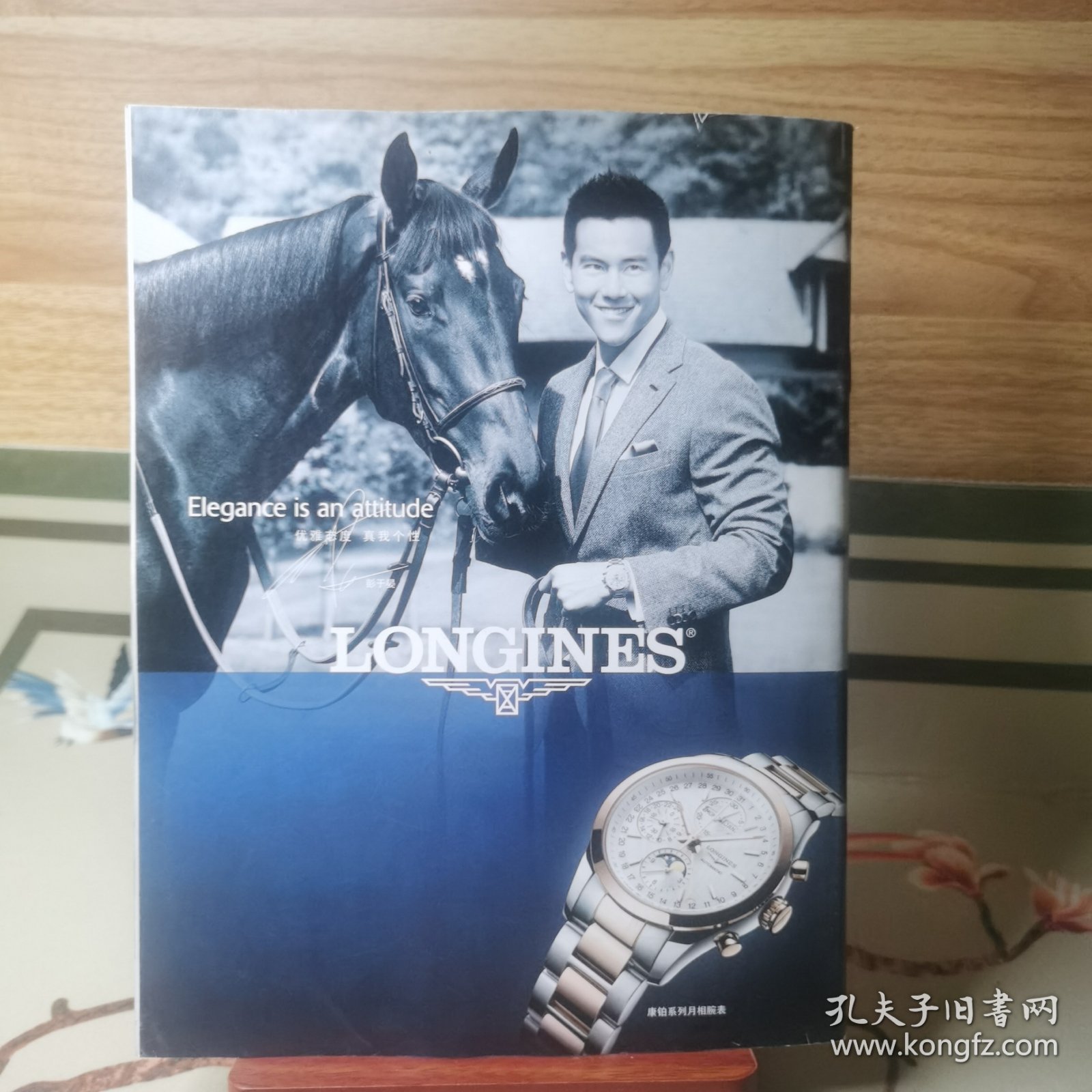 三联生活周刊 2015年第39期 中西风物：文明的交融 织与造的传奇