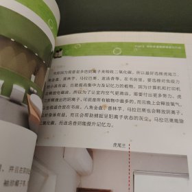 七彩生活：别让有毒的房子害了你