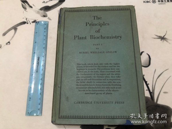 1931年 好品 植物生化