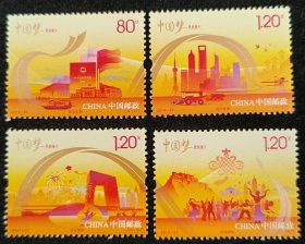 2014-22中国梦邮票