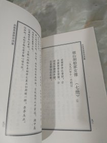 孙焕英旅游诗词集