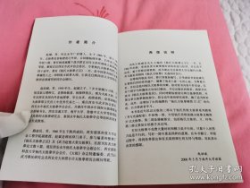《杨氏太极拳真传》