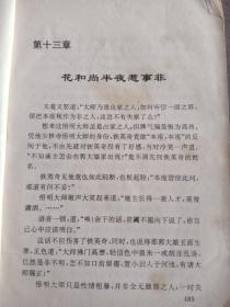 雄龙娇凤   第三册