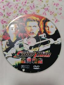 电影DVD简装无盒:星河战队