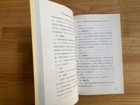 学术道德与学术规范 第二版