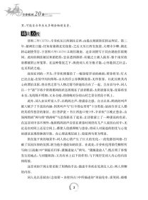 辛弃疾词二十讲(中学生整本读经典丛书)