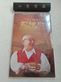 六集文献纪录片：习仲勋（封未拆）