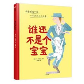 【八五品】 谁还不是个宝宝