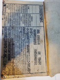 新订四书补注